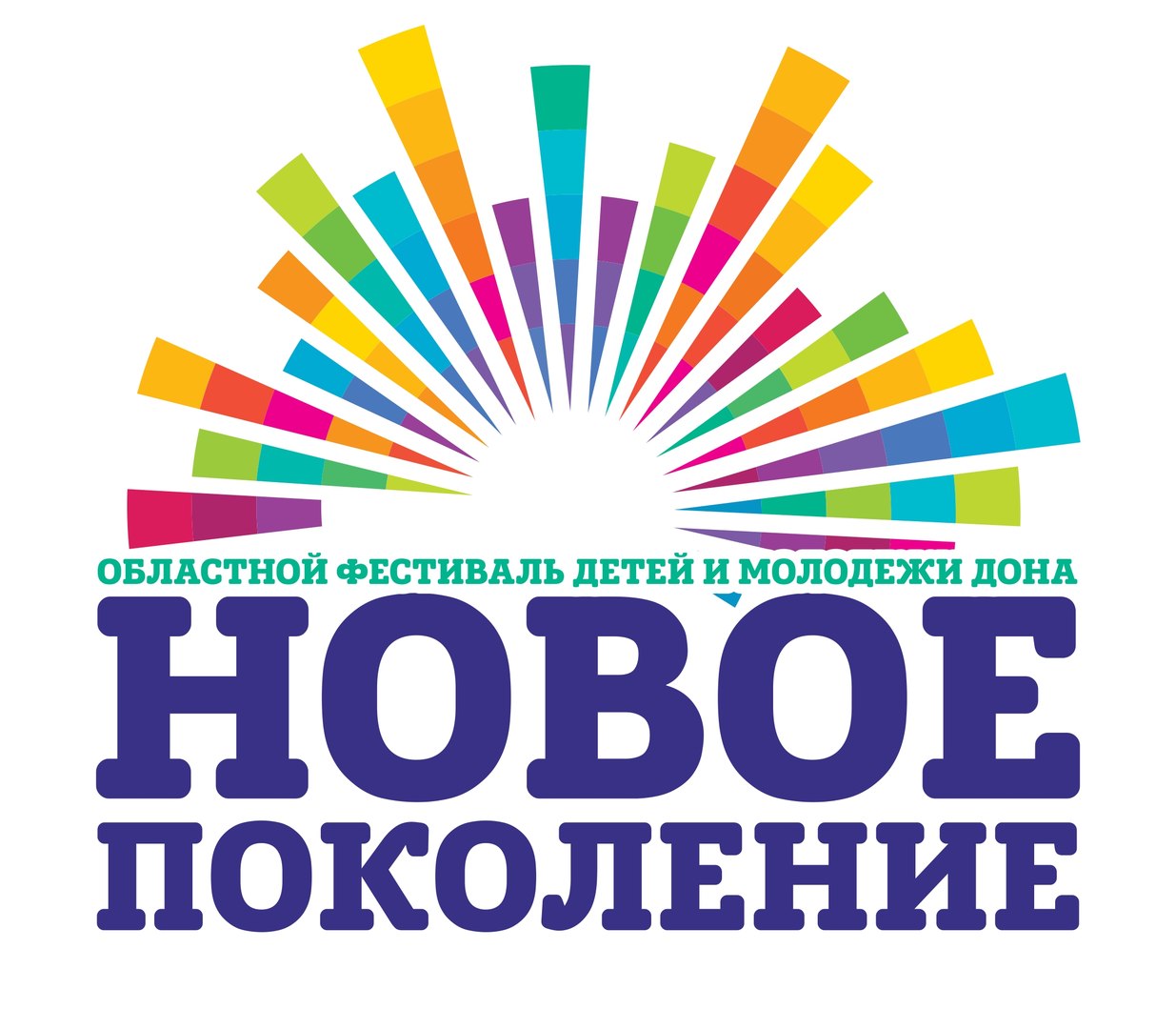 Более 1000 ребят со всей Ростовской области примут участие в Областном фестивале «Новое поколение»